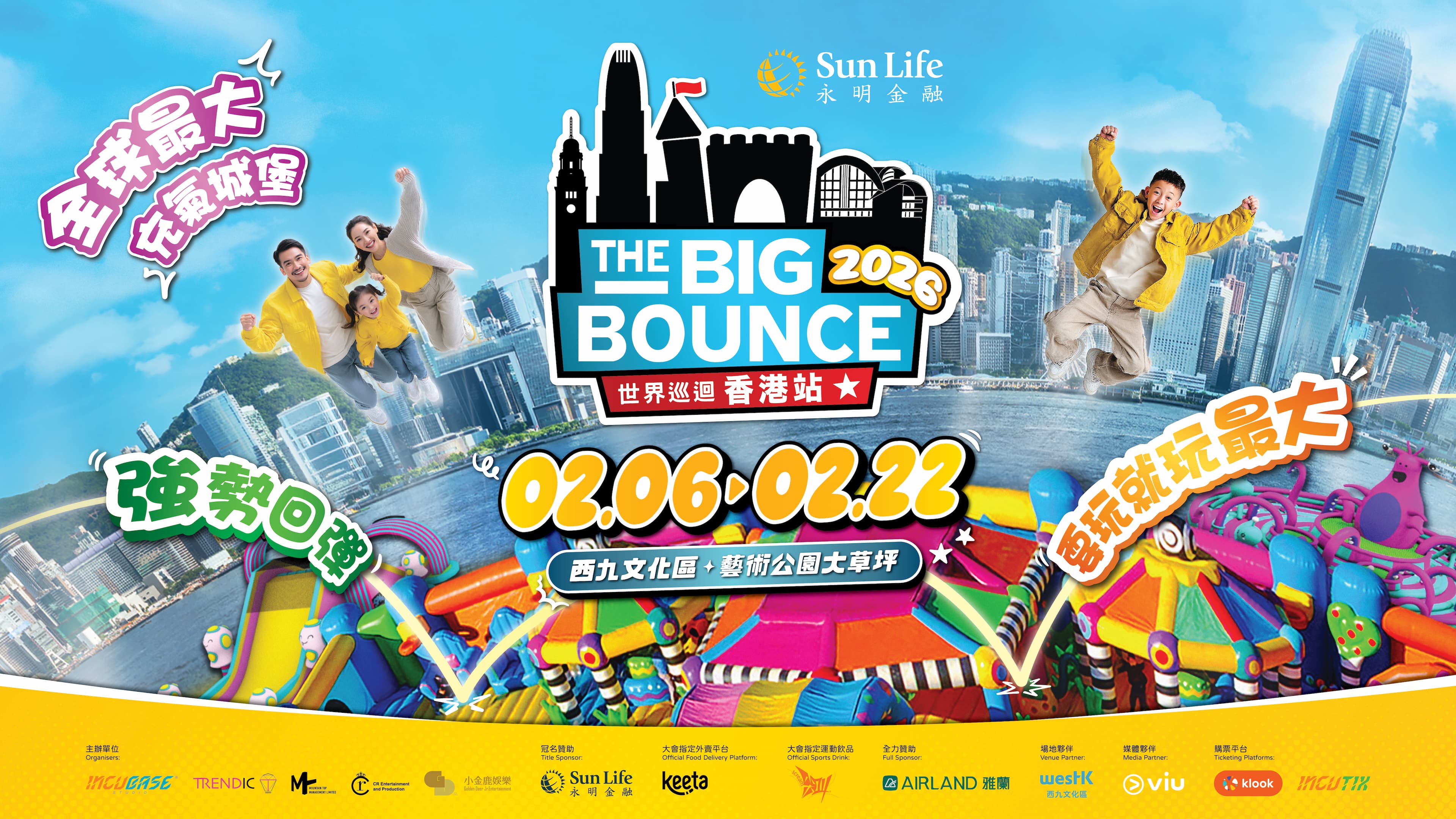 Sun Life The Big Bounce World Tour - Hong Kong